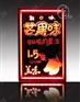 电子荧光板