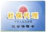 上海居住证办理|上海代办居住证|代开房屋证明|代缴社保