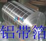 供应★上海1060干式变压器铝带_上海变压器铝带厂家