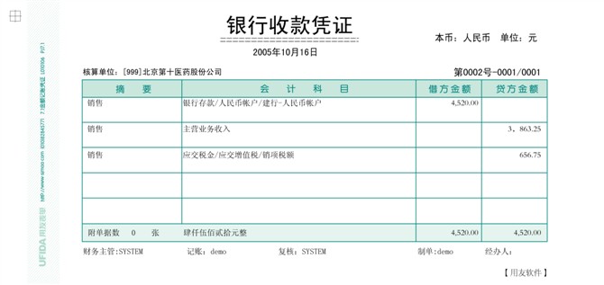 A4凭证纸  用友耗材  办公耗材