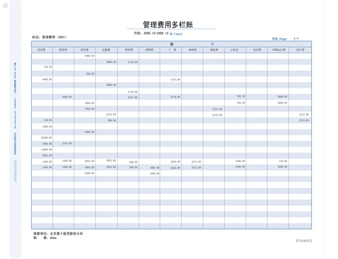 A4凭证纸  用友耗材  办公耗材