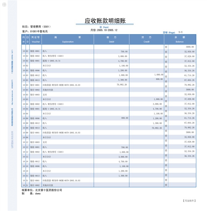 A4凭证纸  用友耗材  办公耗材