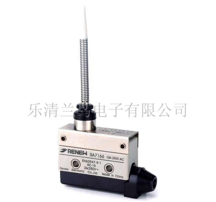 限位开关RL7166  乐清限位开关