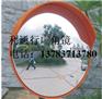 反光膜、警示带、广角镜、反光镜、河南反光镜