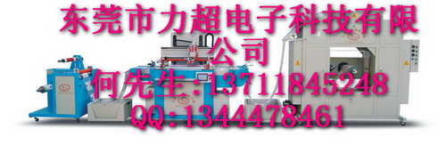 全自动丝印机,东莞丝印机生产厂家