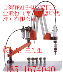 购攻丝机？选台湾TRADE-MAX贸巨原装进口攻丝机  台湾贸巨