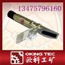 WYT-15型乳化液浓度计 浓度计