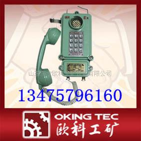 KTH106防爆电话机  防爆电话机价格