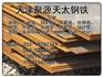 大量甩卖“40mn钢板【切割——40mn钢板】”可加工