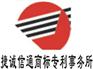 深圳商标局，深圳专利局，深圳知识产权局