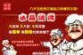 供应水晶烧烤炉门店烧烤新食尚
