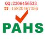 深圳橡塑玩具多环芳烃测试橡塑玩具PAHS测试