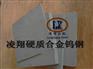 进口钨钢板P10 进口钨钢板P10 进口钨钢板P10