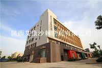 陕西艾康沙棘制药有限公司