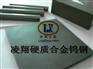 P20台湾春葆钨钢板 台湾钨钢P20 台湾钨钢板P20