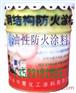 超薄型钢结构防火涂料