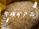 蛭石粉 蛭石 片状蛭石 华硕蛭石
