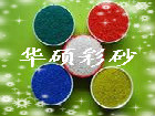 彩砂  天然彩砂  彩砂规格