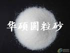 圆粒石英砂—华硕矿产品优质产品  圆粒砂