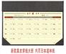 供应大班台历,大班台垫,笔记本台历厂家