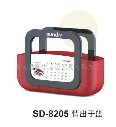SD个性创意台历  挂历  撕里