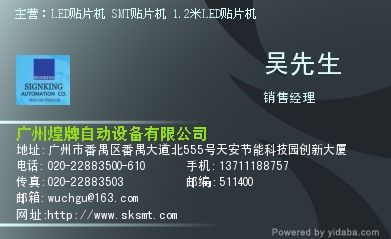 贴片机选购 led贴片机 1.2米贴片机1.2米LED贴片机