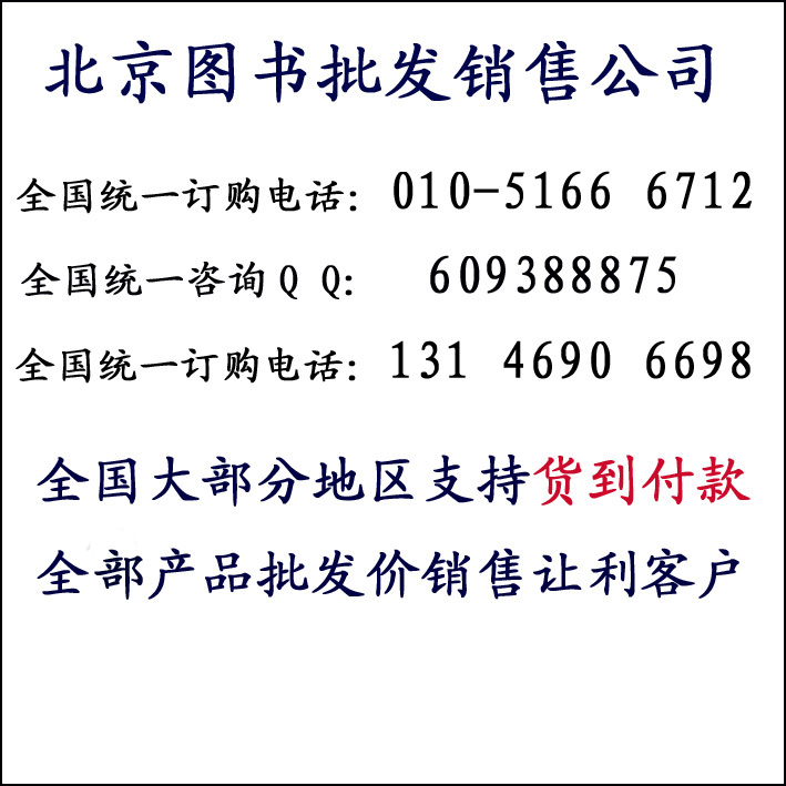 房屋拆迁政策应用，拆迁方案设计，突发事件应急处理实用手册  房屋拆迁方案