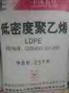 低密度聚乙烯LDPE FB 3000