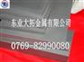冲压钨钢CD650  钨钢化学成分 原材料钨钢CD-650