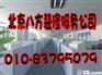 供应昌平区粉刷涂料公司{刮腻子}昌平区墙面粉刷公司，昌平区清