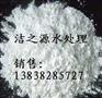 常州二氯异氰尿酸钠杀菌剂【强氯精】常州二氯杀菌剂