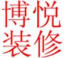 北京刷墙‖北京专业刷墙‖北京刷墙价格！