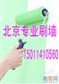 北京专业写字楼刷墙，专业写字楼刷漆，专业写字楼刮腻子
