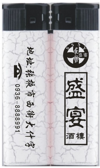 浙江神龙打火机，广告打火机定做  慈溪打火机