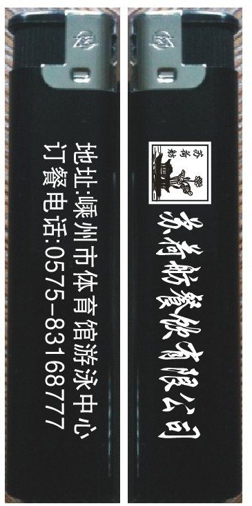 慈溪礼品塑料广告打火机  高档打火机  印字打火机  塑料打火机