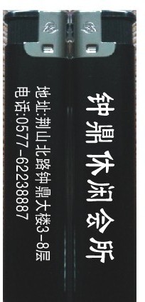 慈溪礼品塑料广告打火机  高档打火机  印字打火机  塑料打火机