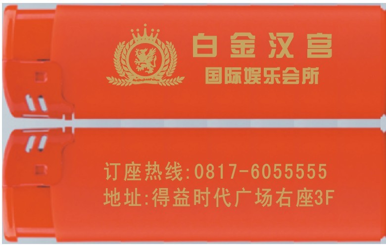 浙江打火机，高档打火机定做  慈溪打火机  广告打火机