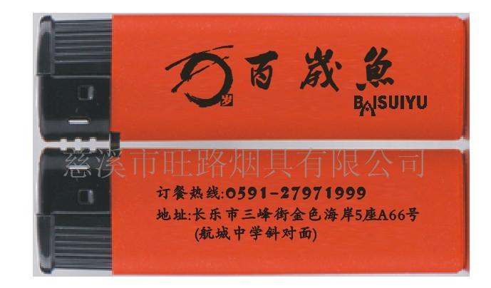 供应梦醒广告打火机神龙广告打火机  神龙火机  梦醒火机
