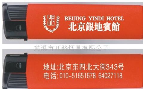 浙江广告打火机，酒店打火机定做  慈溪打火机  包纸打火机