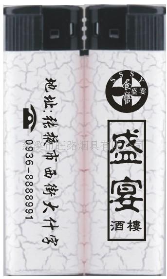 慈溪印字打火机专业生产，旺路打火机  广告打火机  打火机厂家  高档打火机