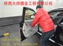 陕西太阳膜_西安太阳膜_西安汽车贴膜_陕西大师贴膜