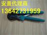 供应AMP六类压线钳790163-5/安普RJ45网络钳