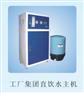 供应健康直饮机深圳招租
