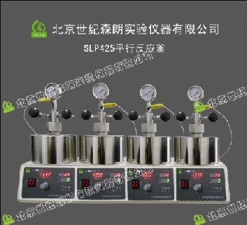 供應(yīng)汕頭SLP系列雙位平行反應(yīng)器，汕頭SLP系列平行反應(yīng)釜