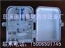 8芯光缆终端盒，12芯光缆终端盒，24芯光缆终端盒
