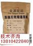 CGM—1高强无收缩灌浆料(通用型)   灌浆料价格，灌浆料