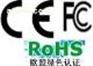 TUV授权办理出口CE,FCC,ROHS认证0755-338