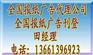 全国报纸广告投放|全国报纸刊登电话