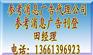 参考消息广告投放|参考消息刊登电话