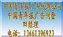 中国青年报广告投放|中国青年报刊登电话